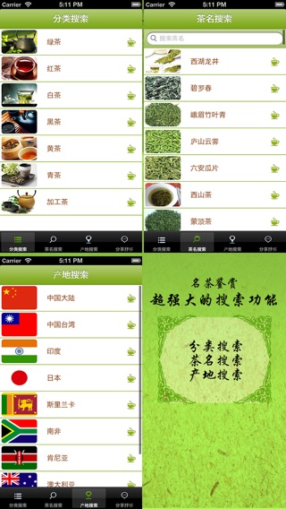 iPhone Screenshot 3