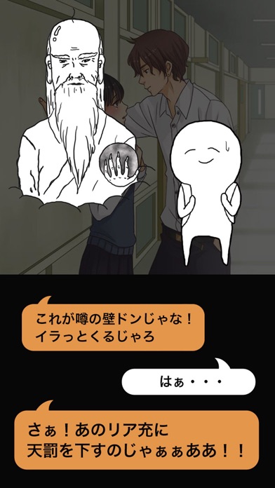 iPhone スクリーンショット 2