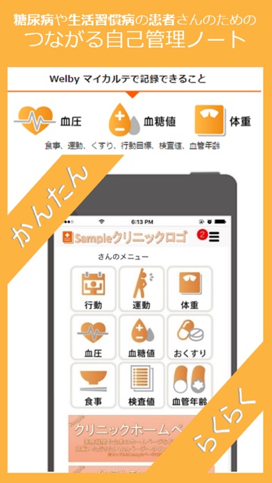 iPhone スクリーンショット 1