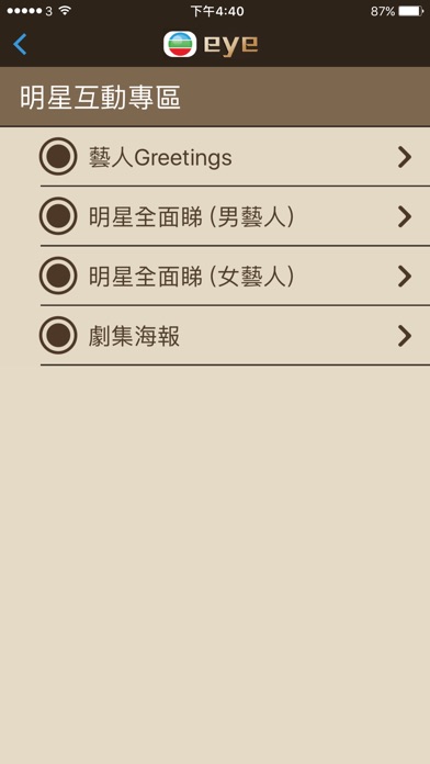 iPhone Screenshot 3