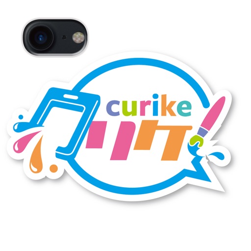 curike クリエイトするスマホケース