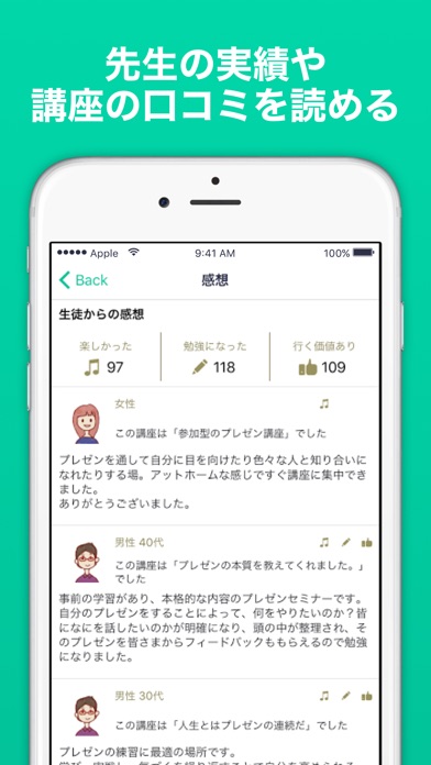 iPhone スクリーンショット 4