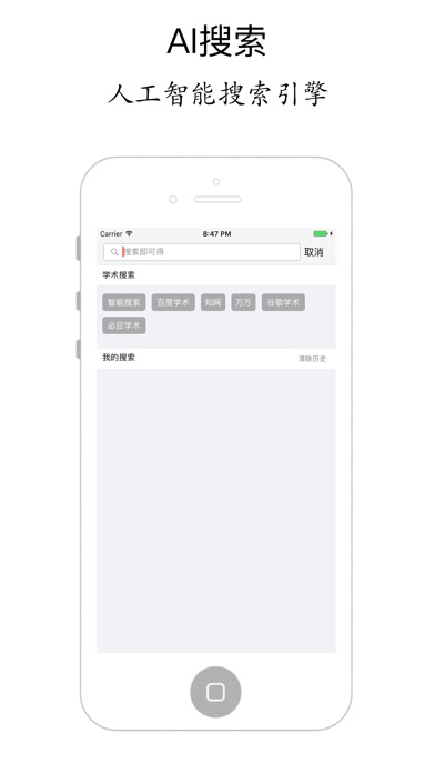 iPhone 屏幕快照 3