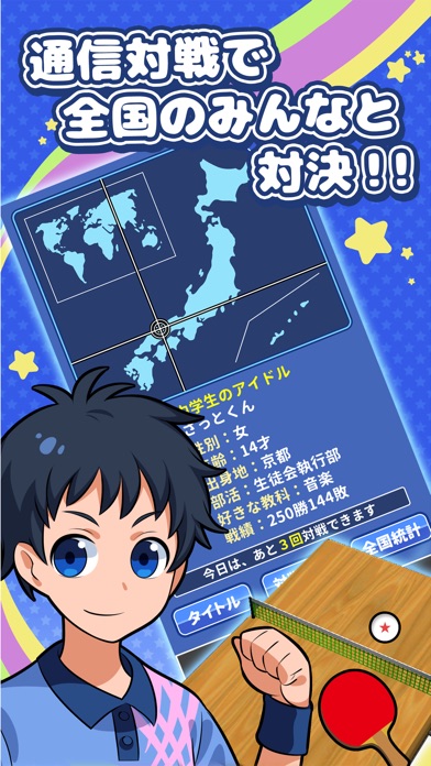 机で卓球のスクリーンショット4 机で卓球のスクリーンショット4