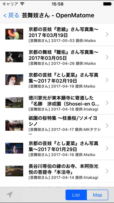 iPhone スクリーンショット 3