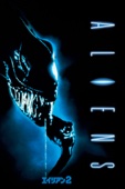 James Cameron - エイリアン2 (字幕版) アートワーク