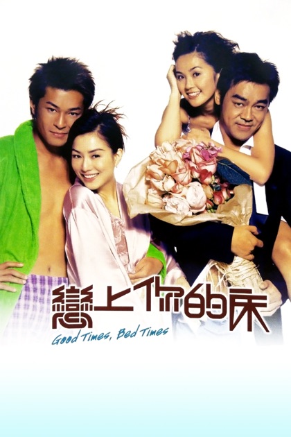 Watch The Best Of Times Streaming Movie