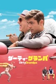 ダン・メイザー - ダーティ・グランパ (字幕/吹替) アートワーク