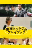 David O. Russell - 世界にひとつのプレイブック(字幕版) アートワーク