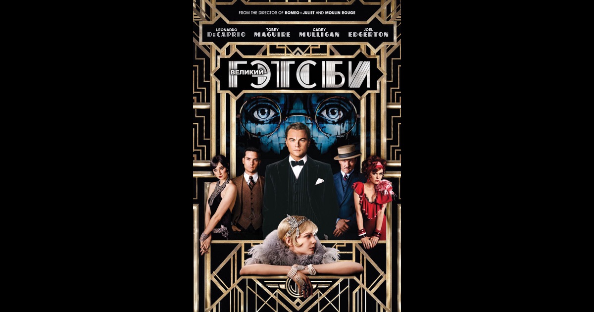 moulin rouge vs the great gatsby moulin rouge vs the great gatsby